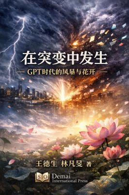 在突变中发生 封面